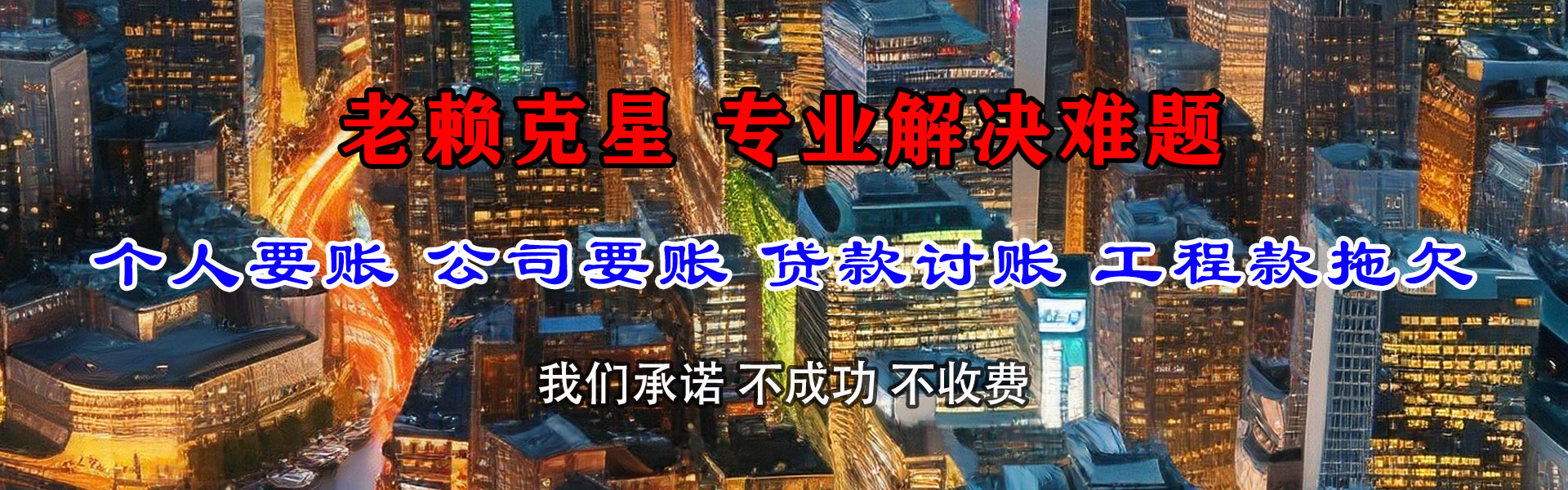 昌图追债公司